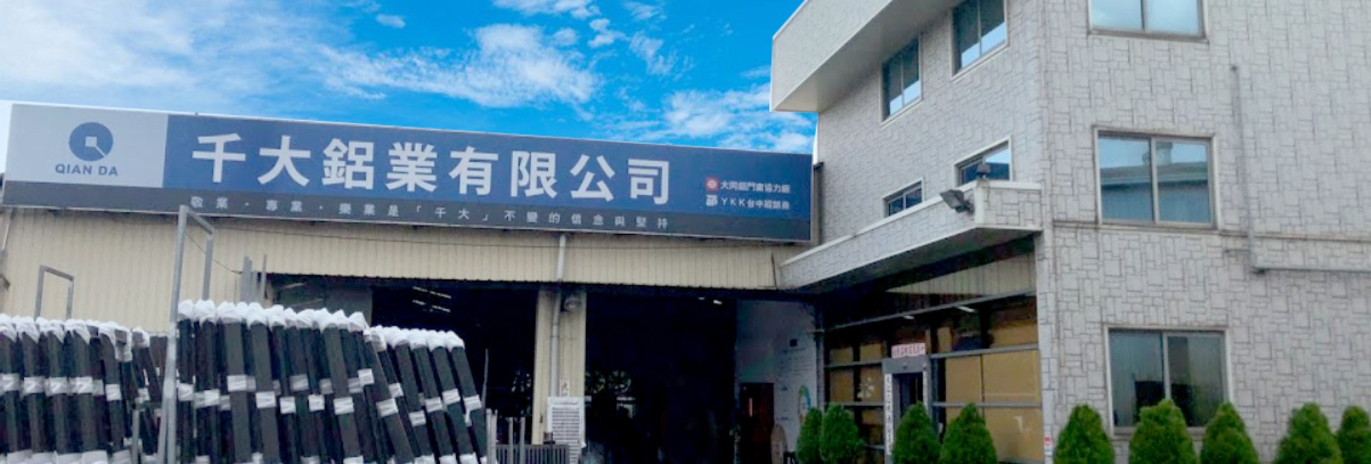 職場環境