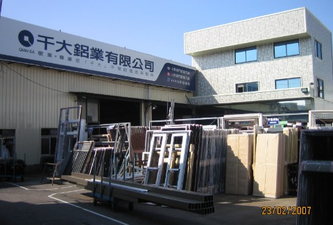 成為「大同鋁門窗」授權協力廠