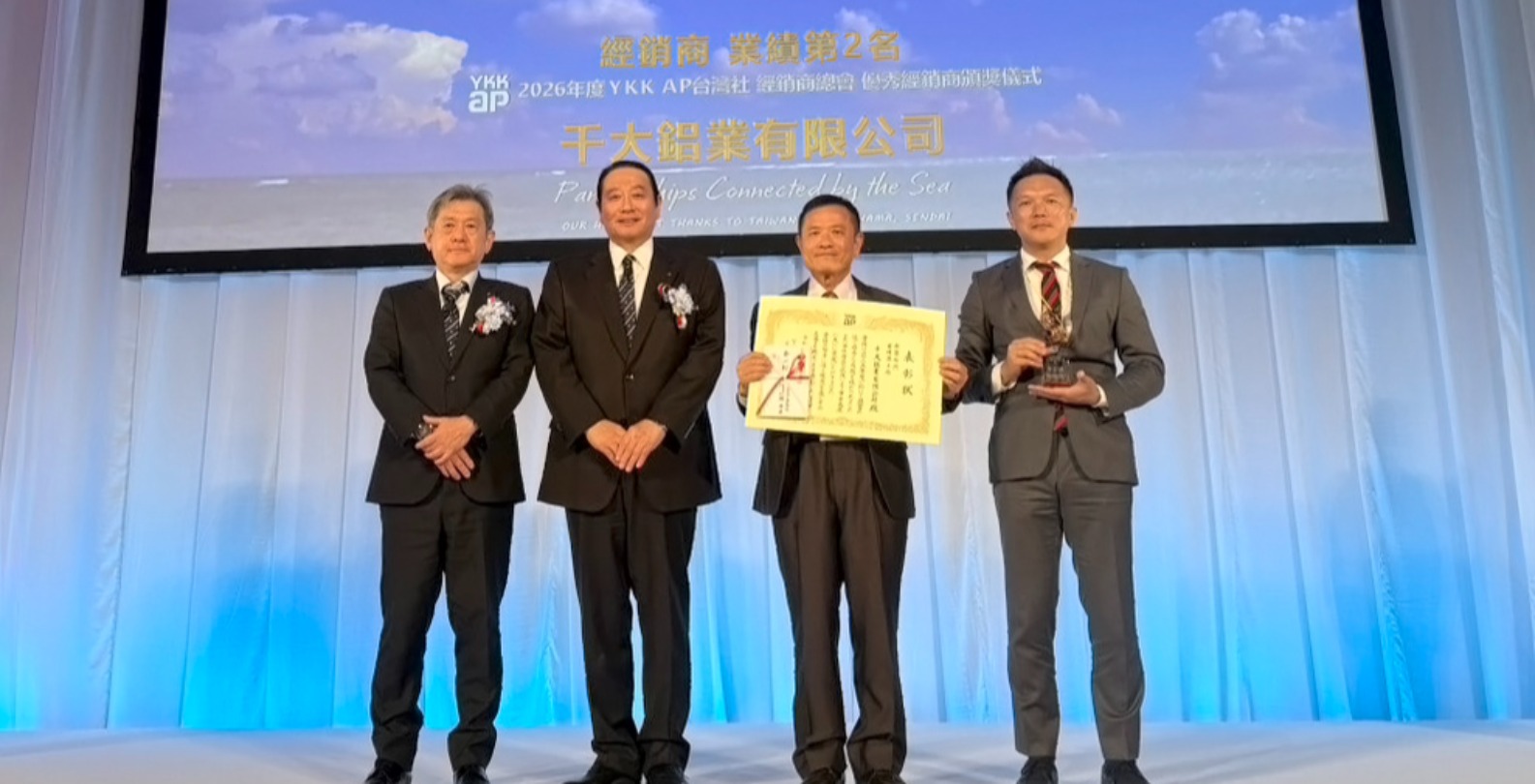 榮獲 YKK AP 年度業績獎第二名