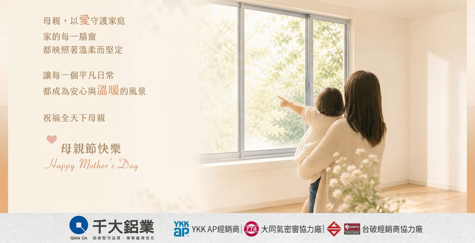 千大鋁業慶祝母親節 致贈同仁蛋糕傳遞祝福