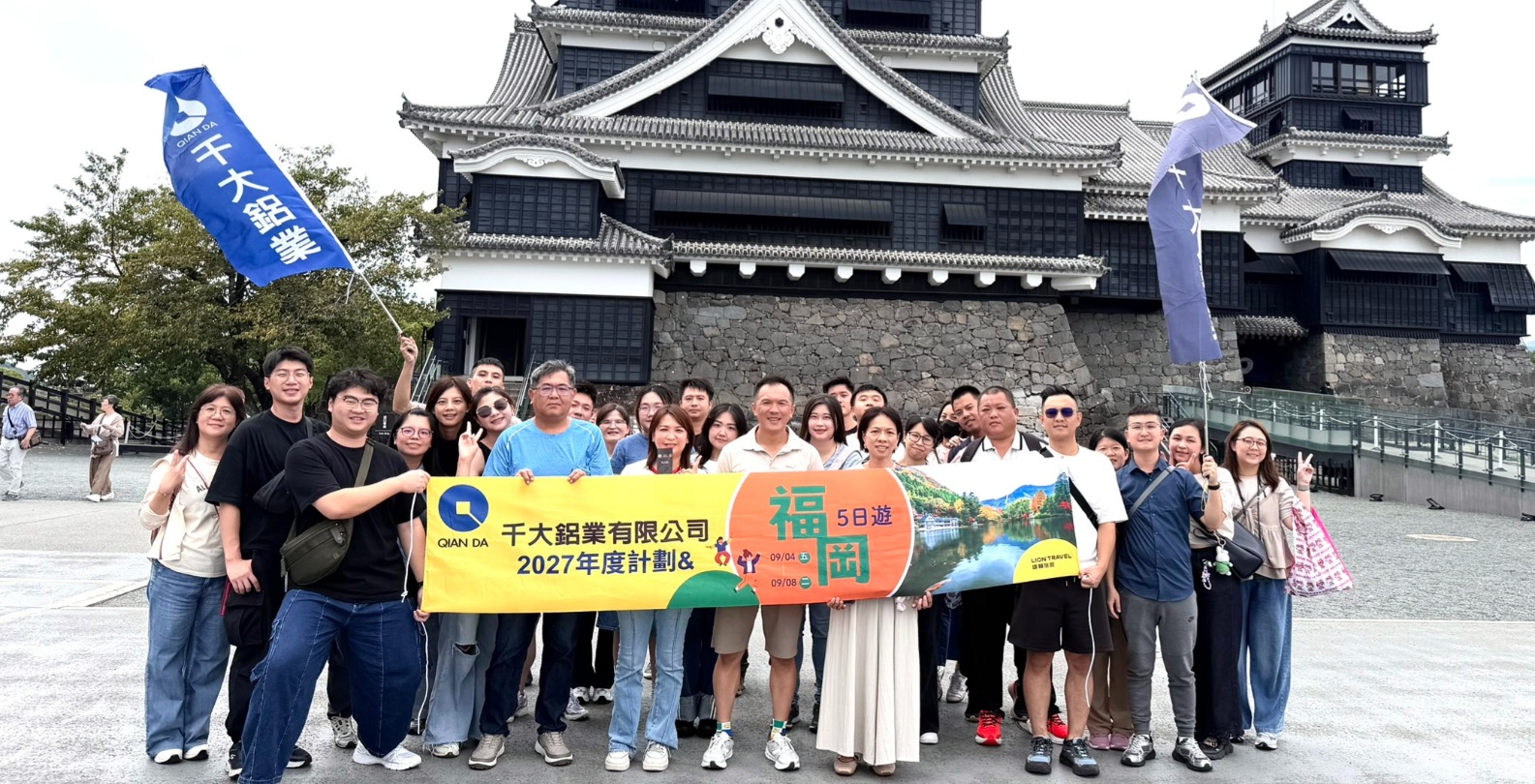 千大2026海外共識營|凝聚共識,攜手前行