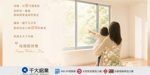 千大鋁業慶祝母親節 致贈同仁蛋糕傳遞祝福